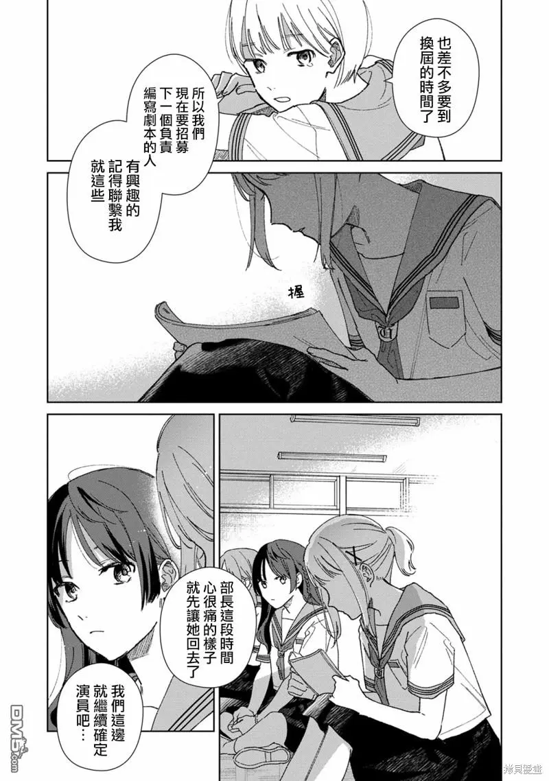 第1话 第16页