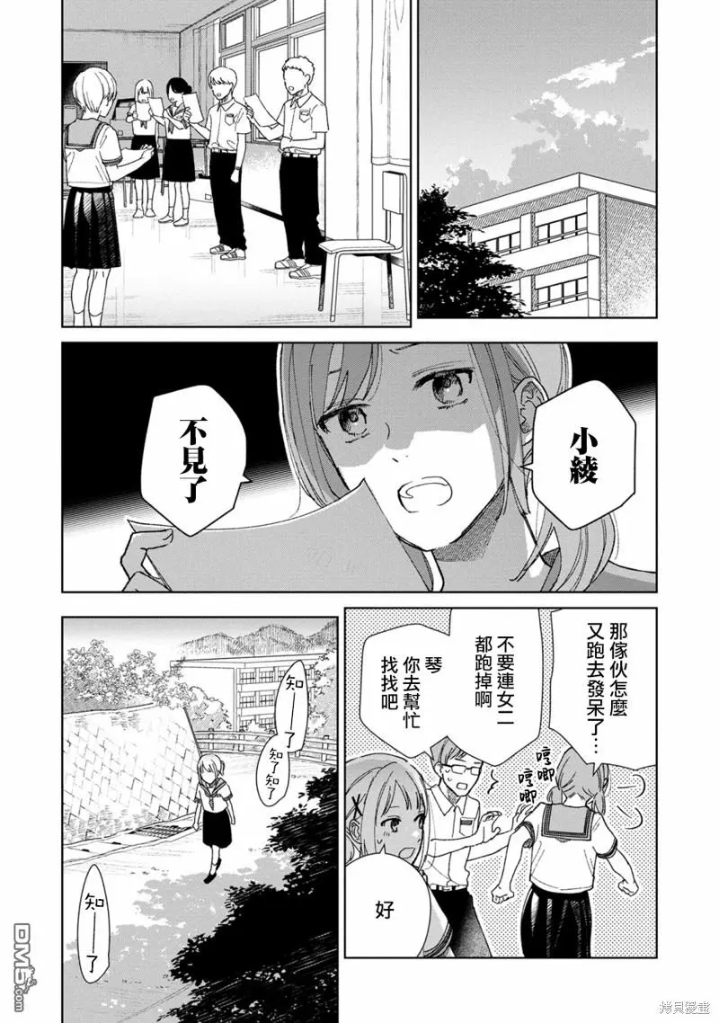 第1话 第17页
