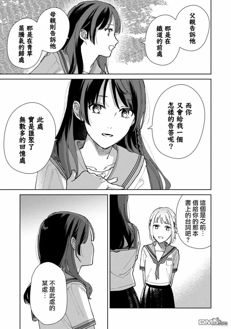 第1话 第20页