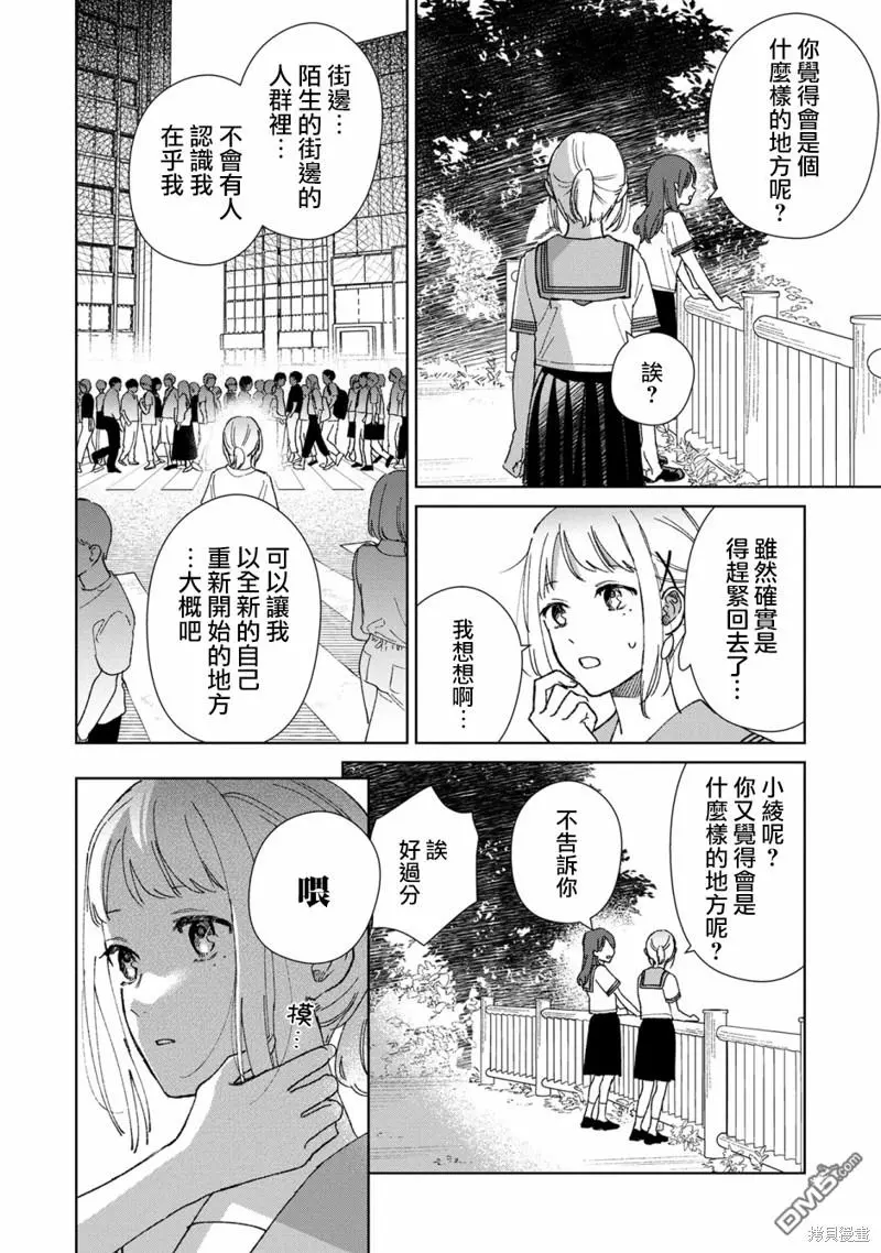 第1话 第21页