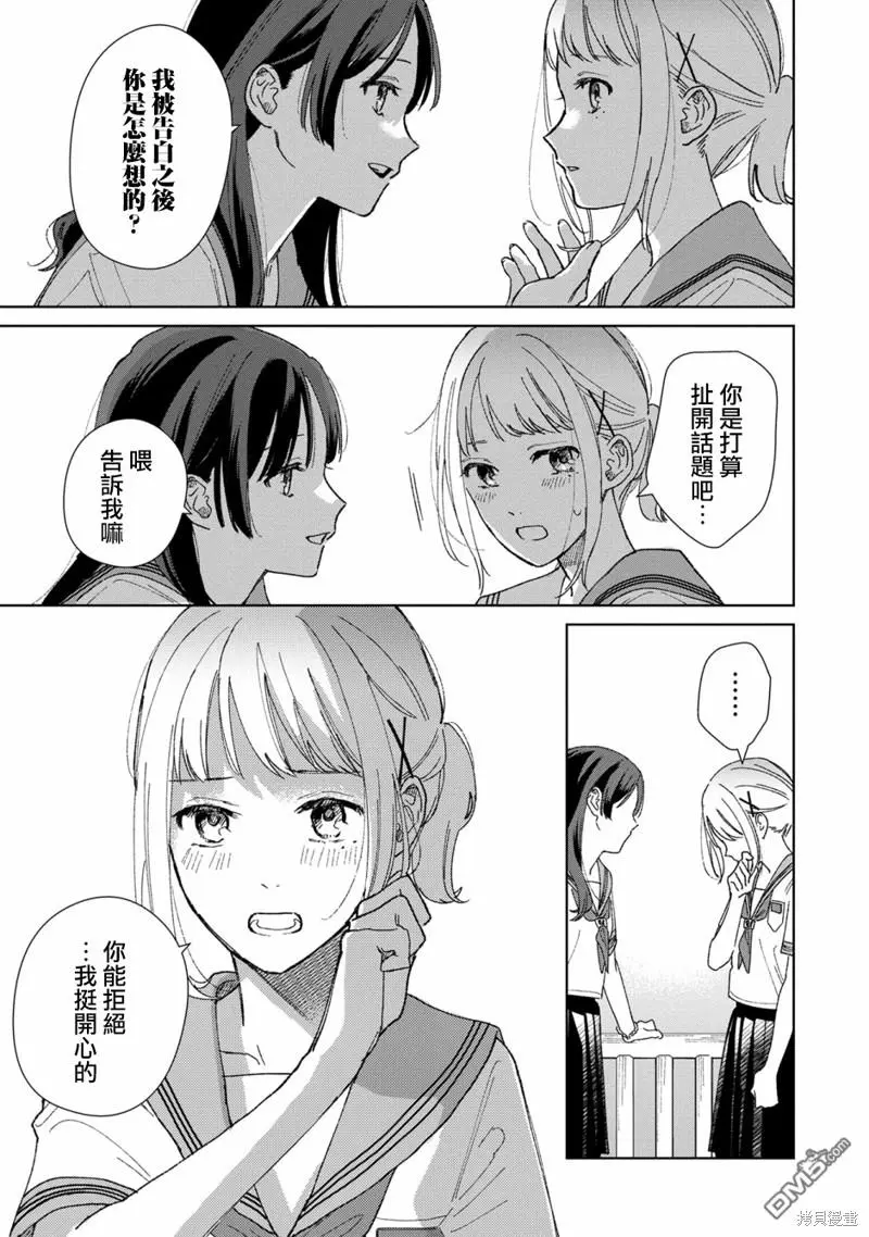 第1话 第22页