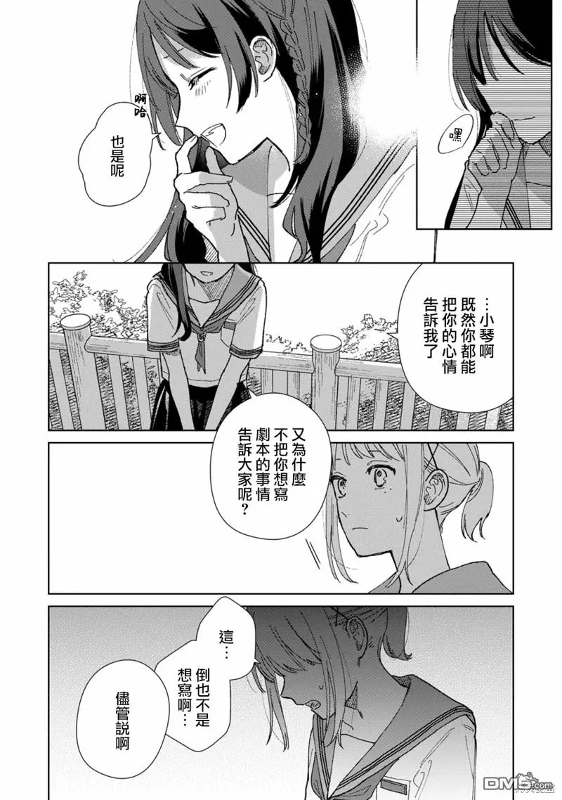第1话 第23页
