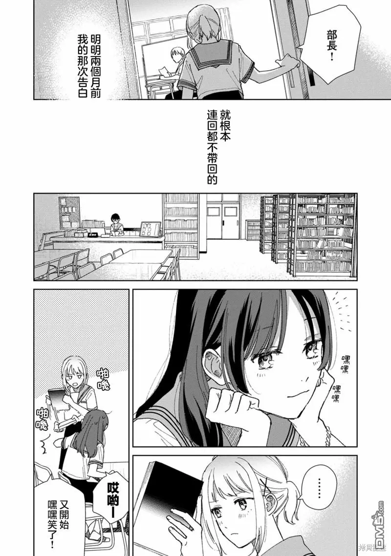 第1话 第25页