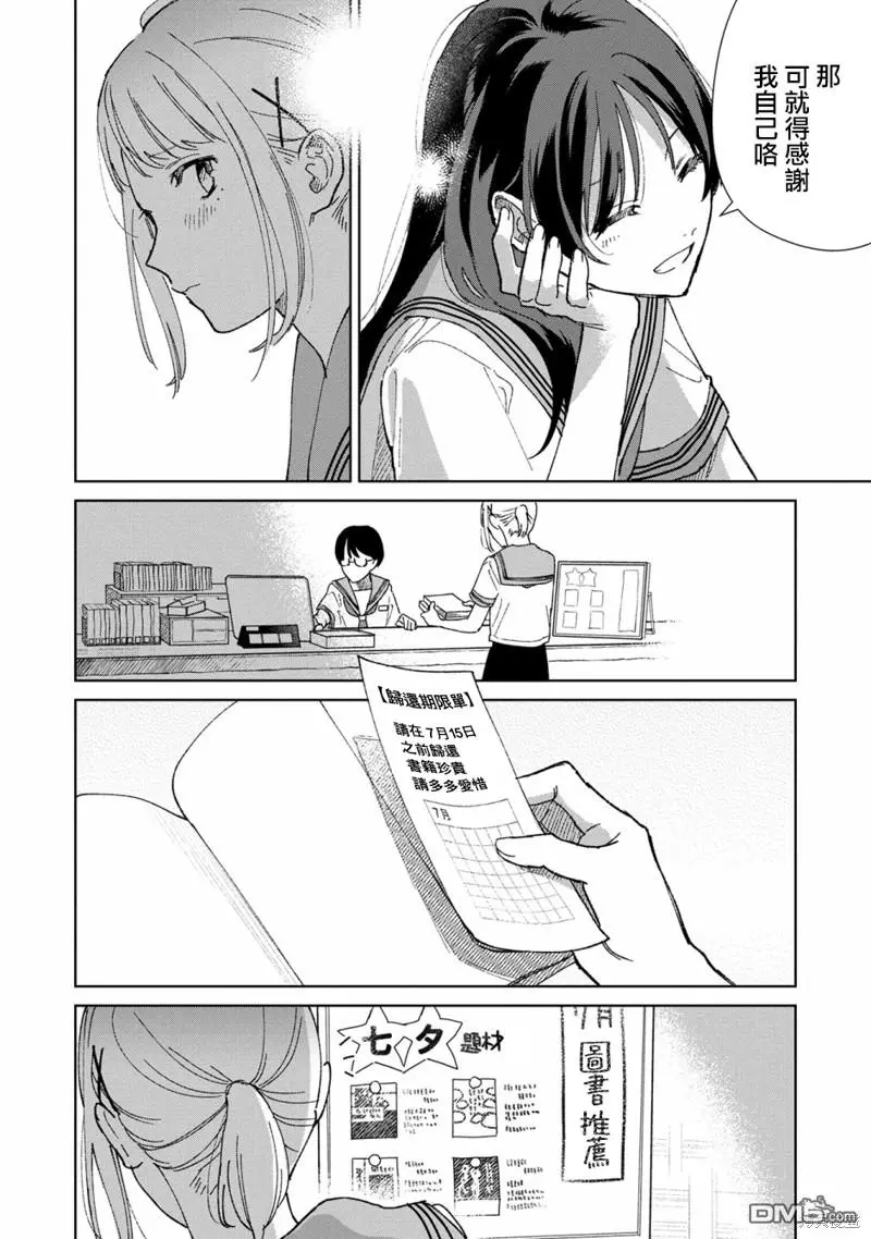 第1话 第27页