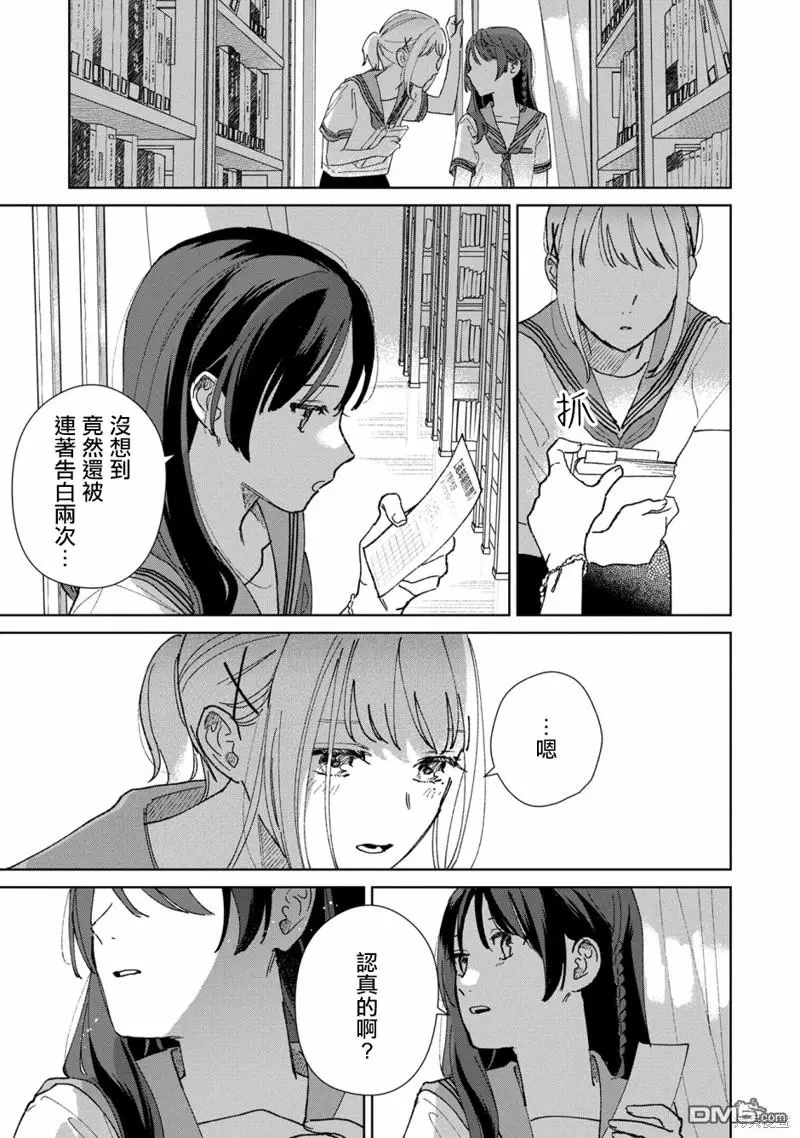 第1话 第32页