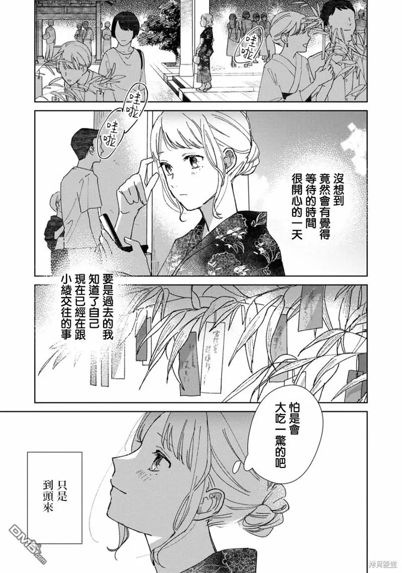 第1话 第36页