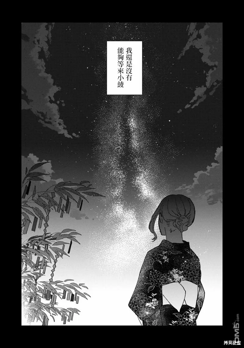 第1话 第37页