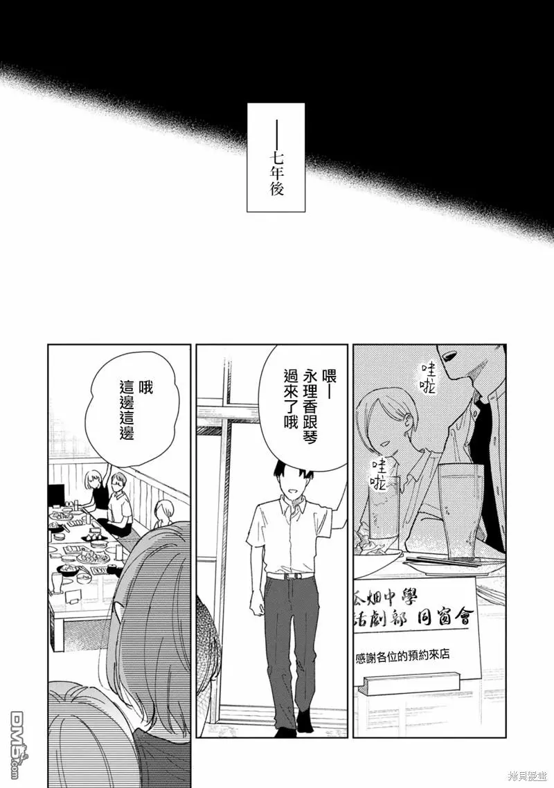 第1话 第38页