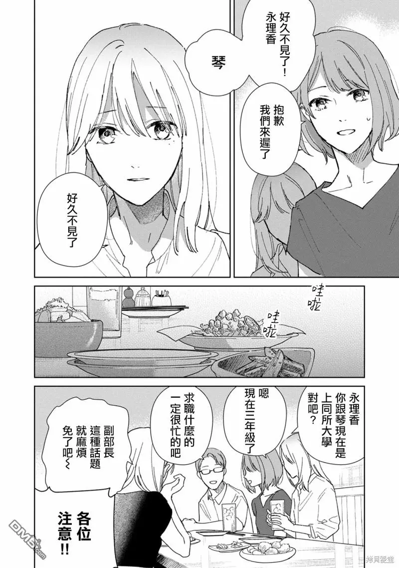 第1话 第39页