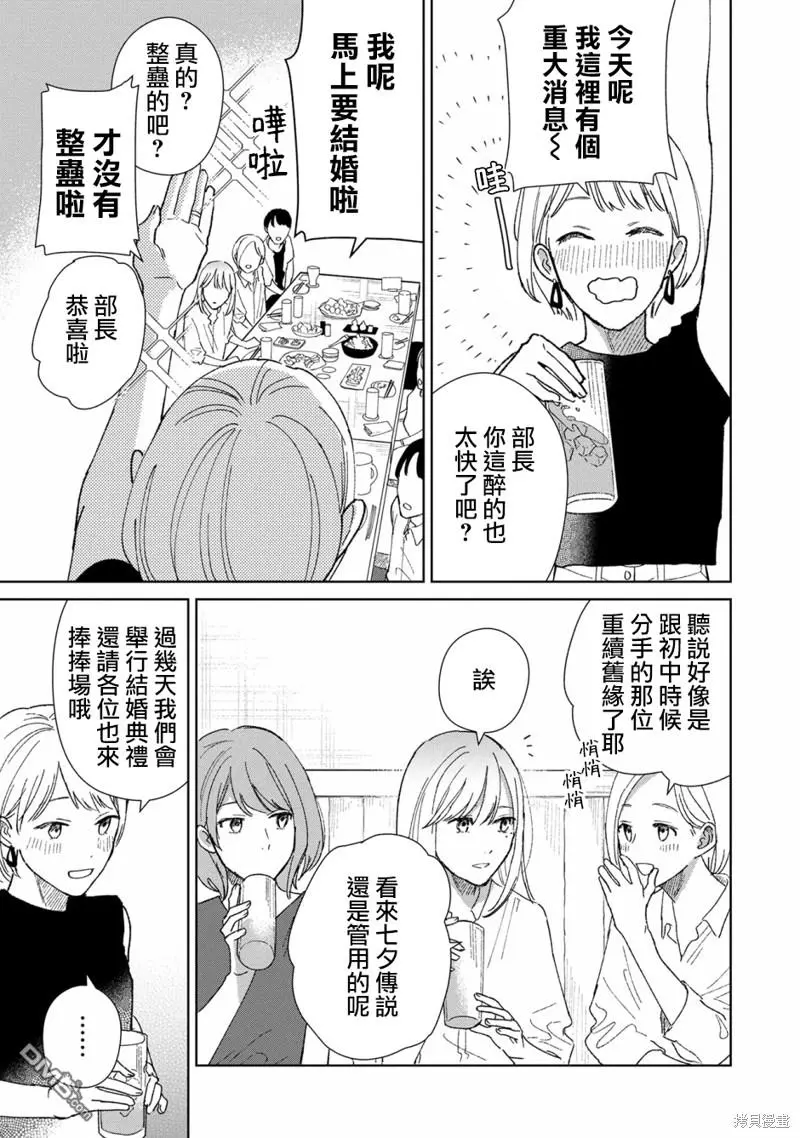 第1话 第40页