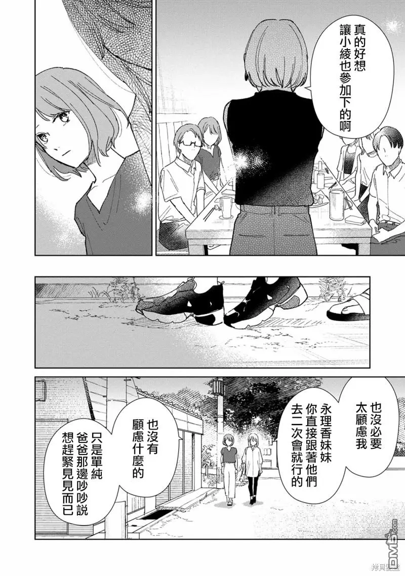 第1话 第41页