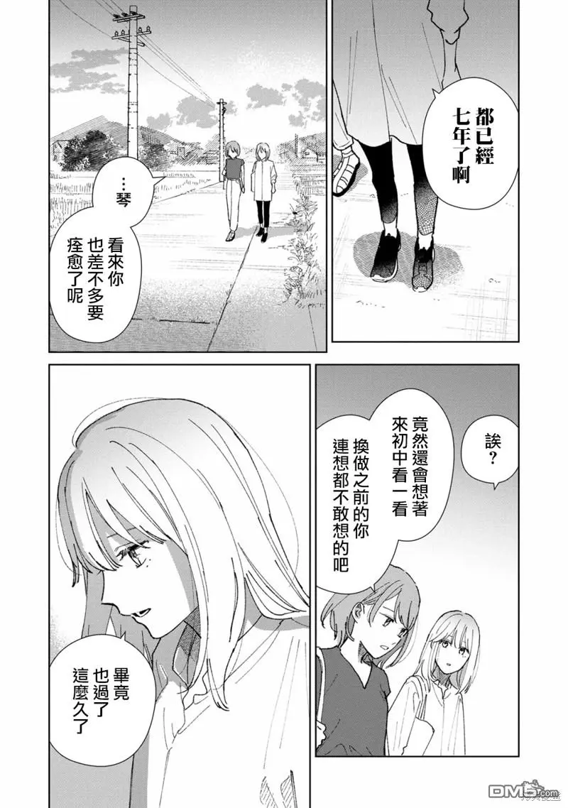 第1话 第44页