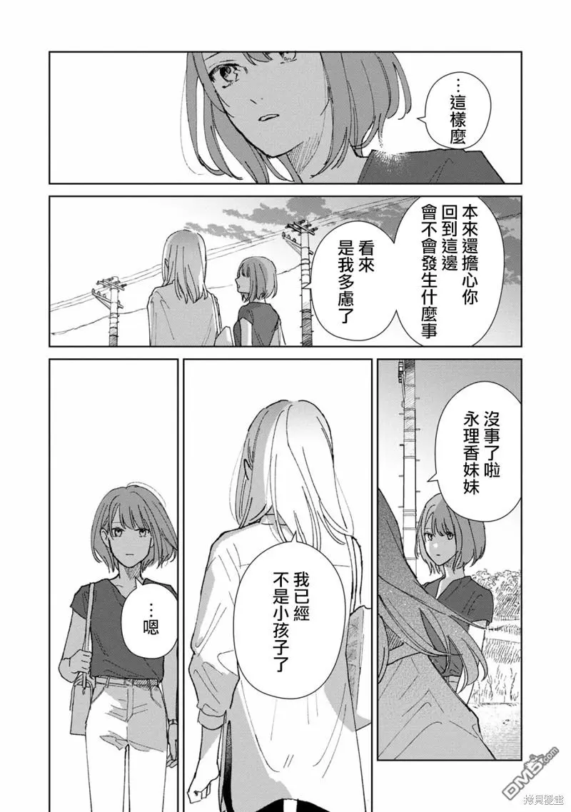 第1话 第45页