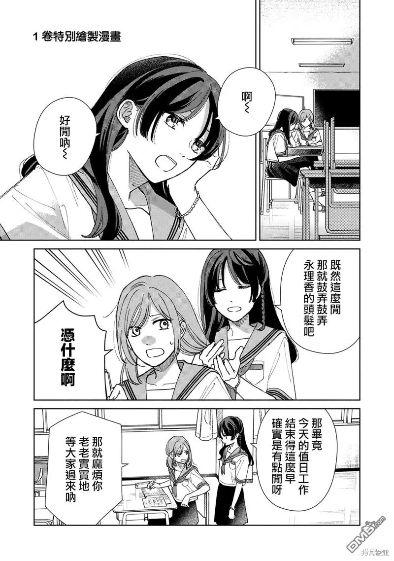 1卷附赠 第3页