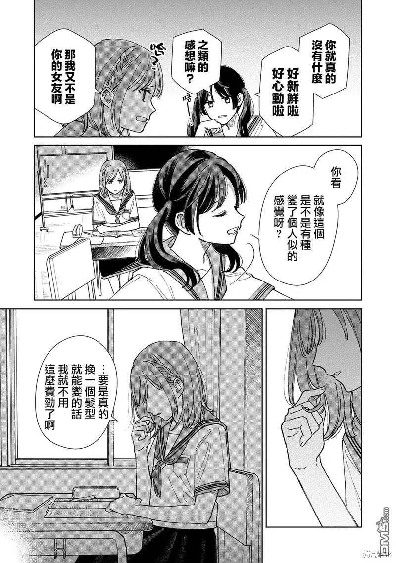 1卷附赠 第7页