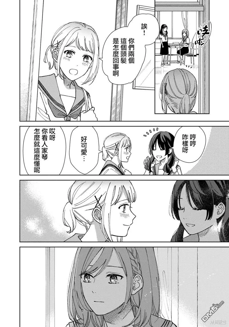 1卷附赠 第8页