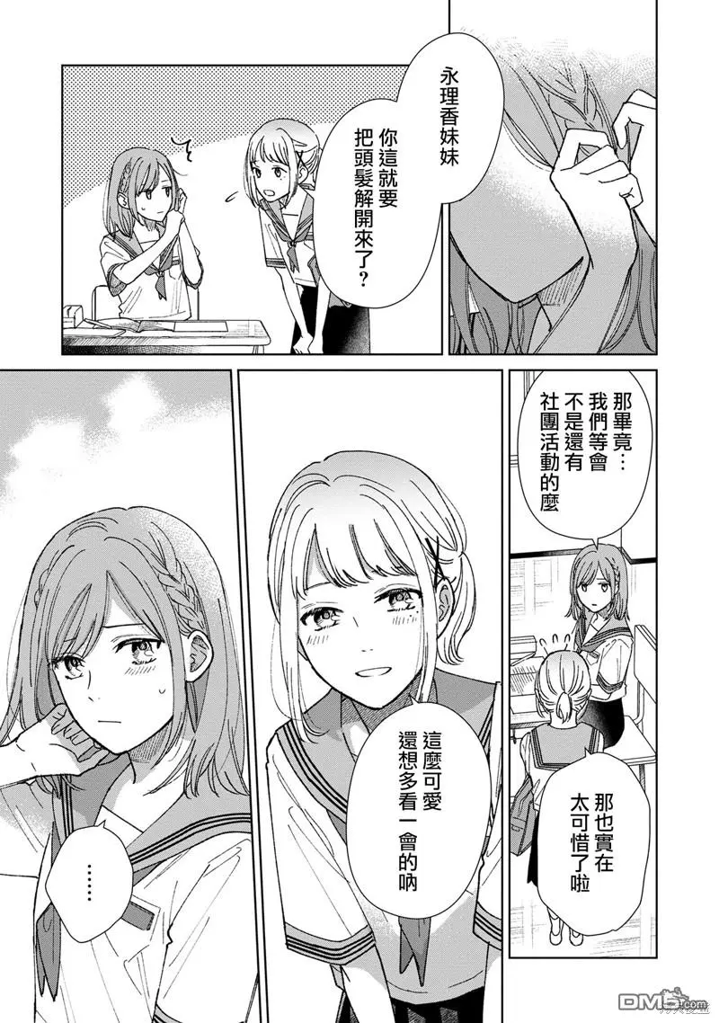 1卷附赠 第9页