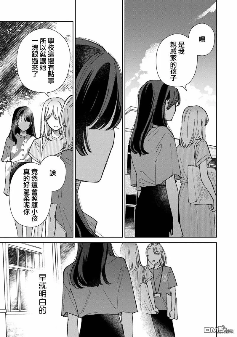 第7.3话 第1页