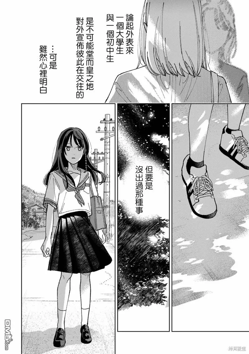 第7.3话 第2页