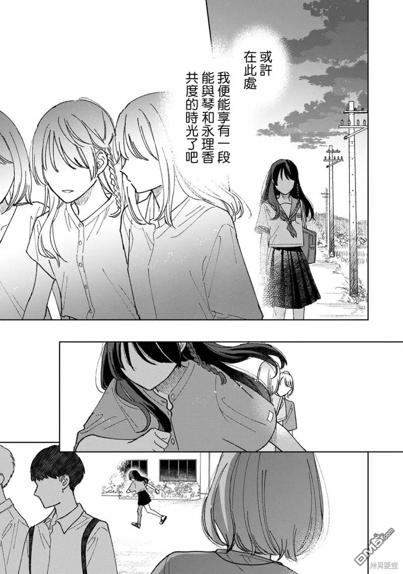 第7.3话 第3页