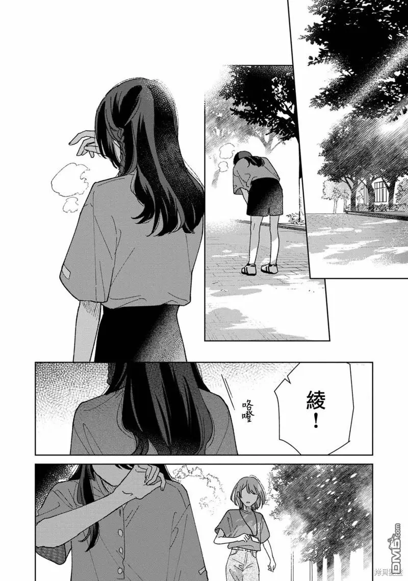 第7.3话 第4页