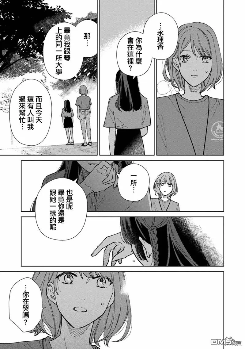 第7.3话 第5页