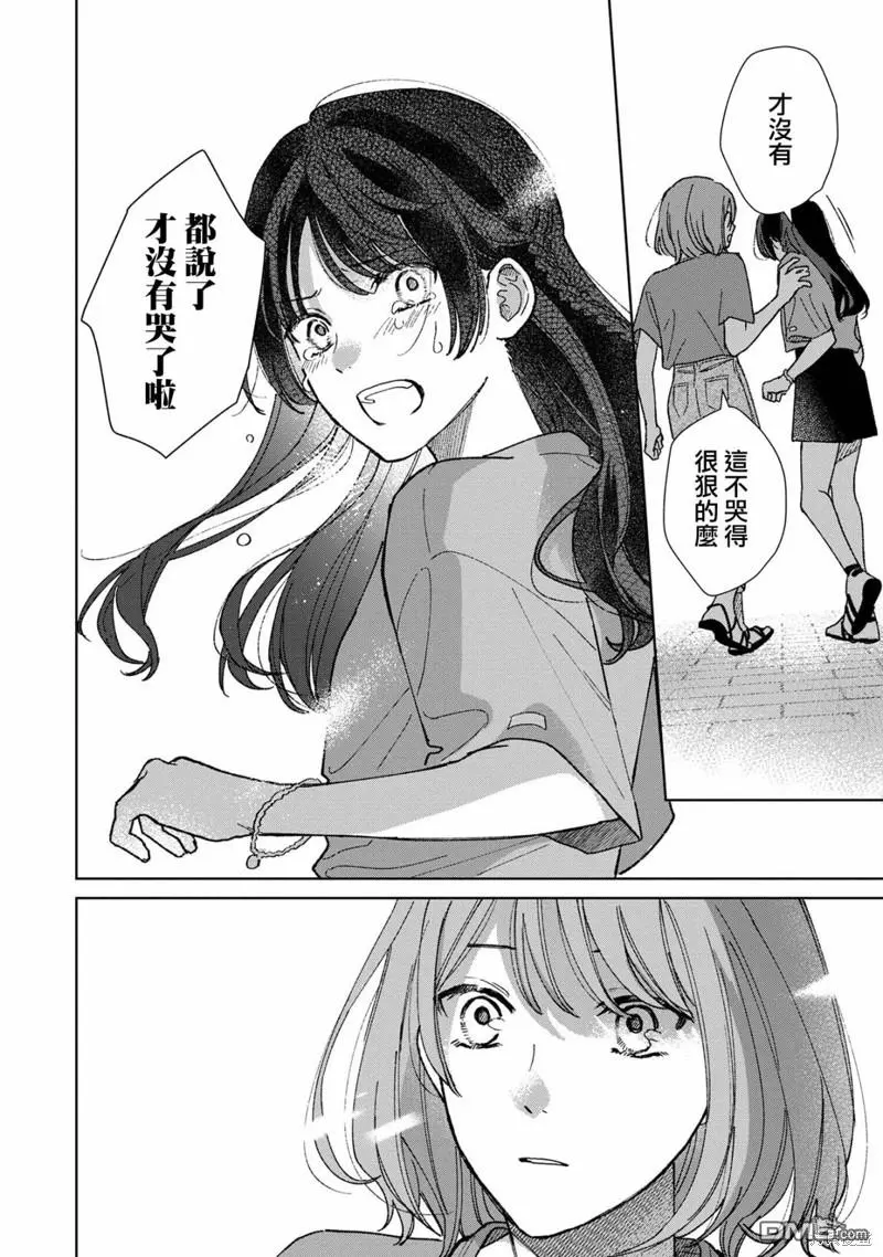 第7.3话 第6页