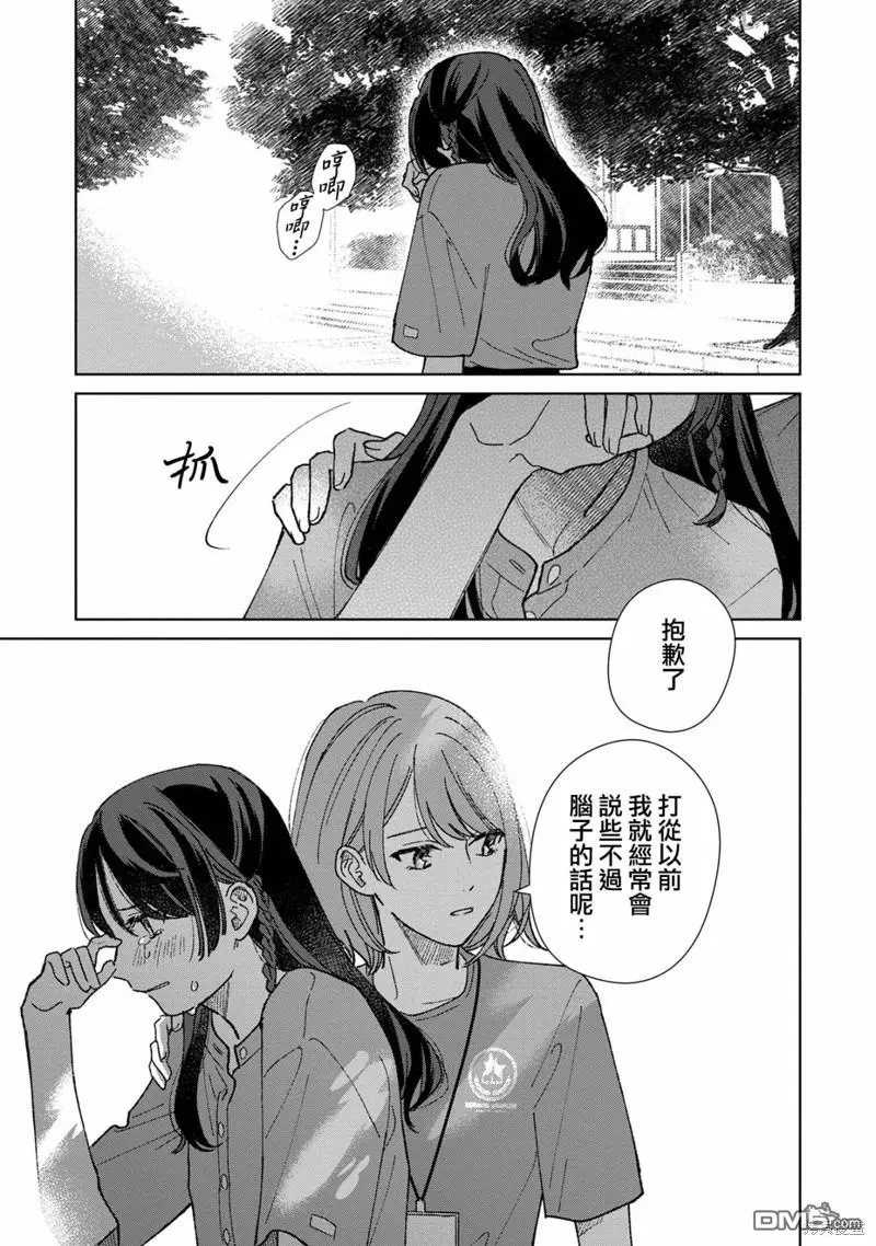 第7.3话 第7页