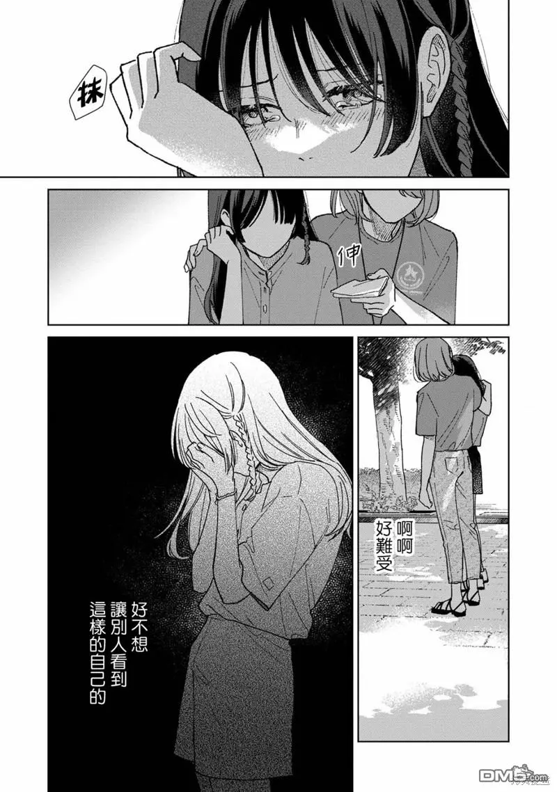 第7.3话 第9页