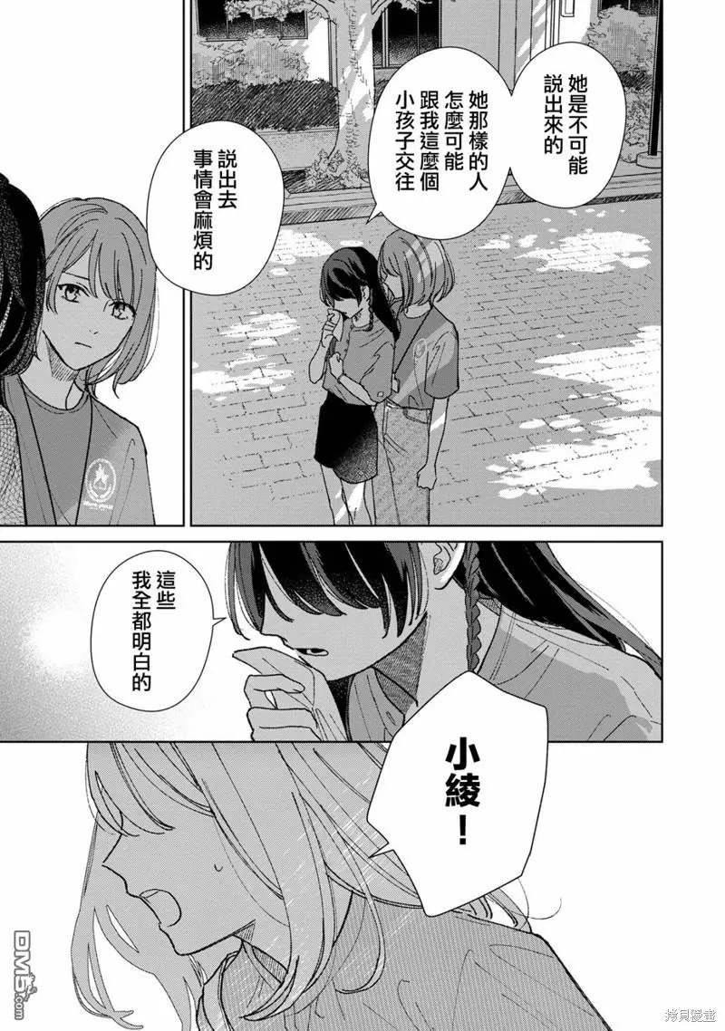 第7.3话 第11页