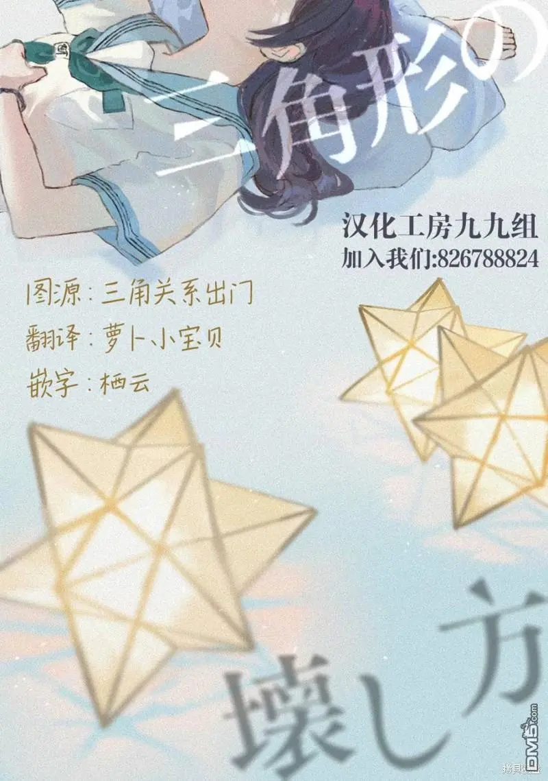 第7.3话 第13页