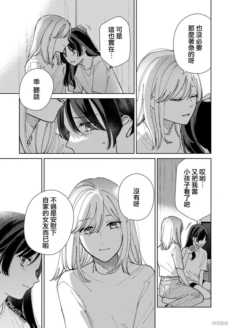 第7.2话 第1页
