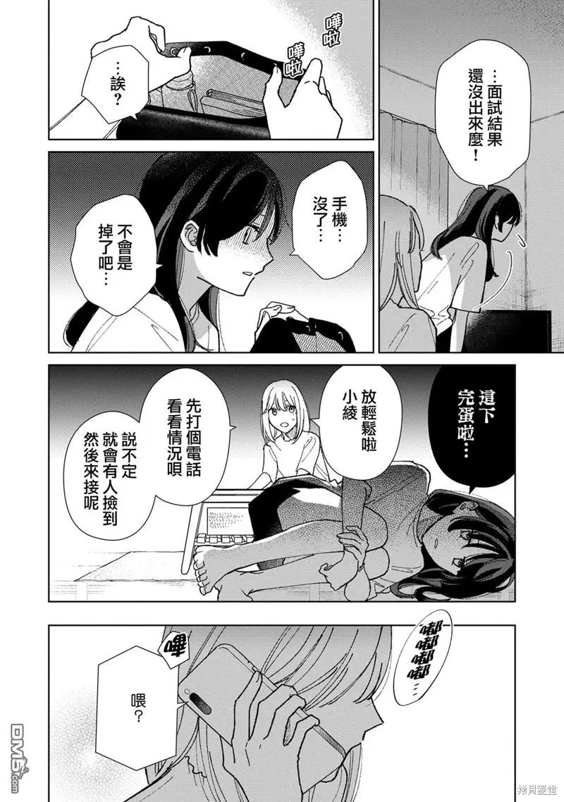 第7.2话 第2页
