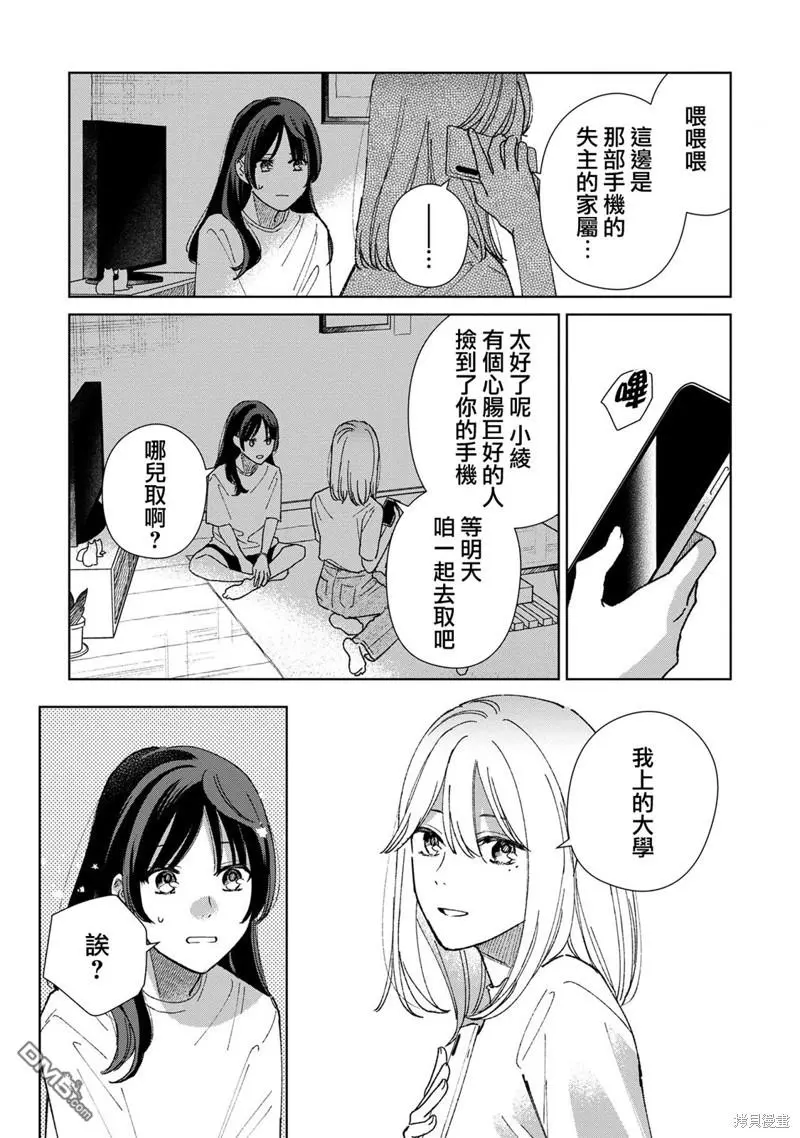 第7.2话 第3页