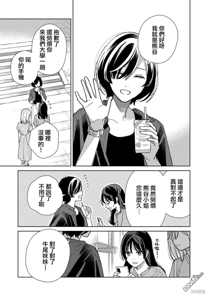 第7.2话 第5页