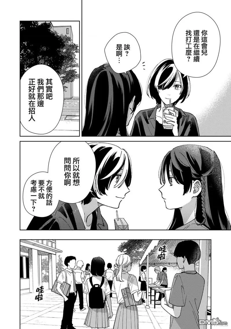 第7.2话 第6页