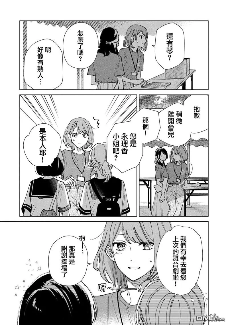 第7.2话 第9页