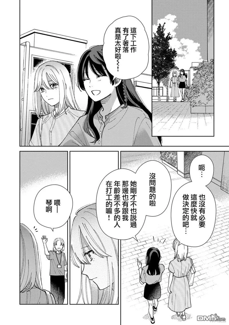 第7.2话 第10页