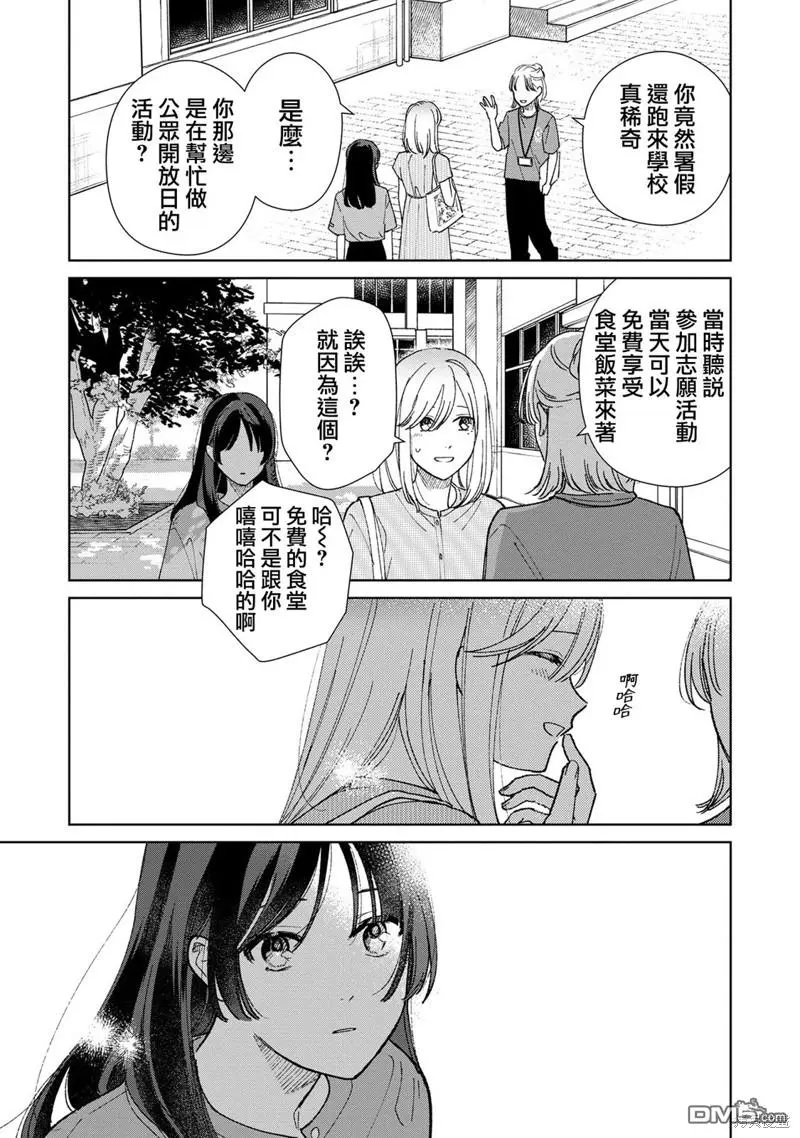 第7.2话 第11页