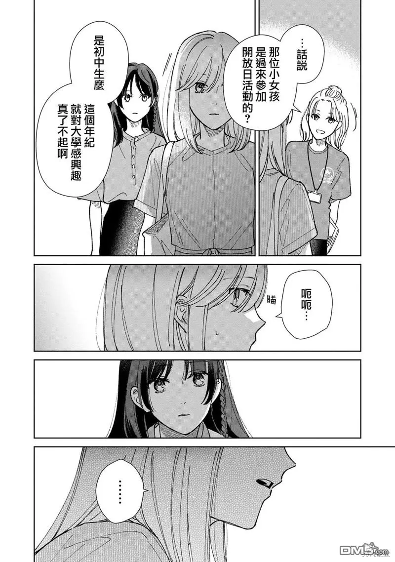 第7.2话 第12页