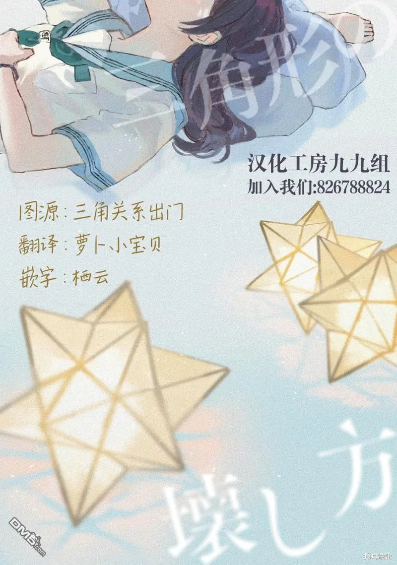 第7.2话 第14页