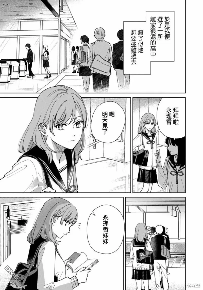第8.1话 第5页