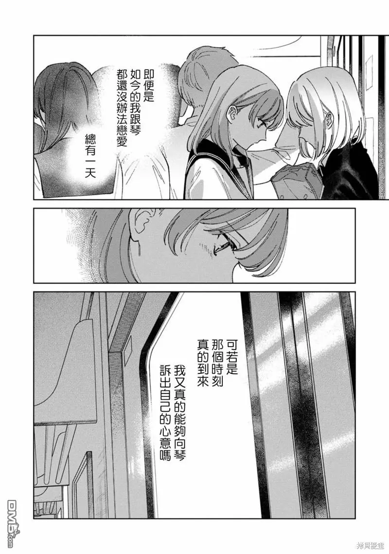 第8.1话 第10页