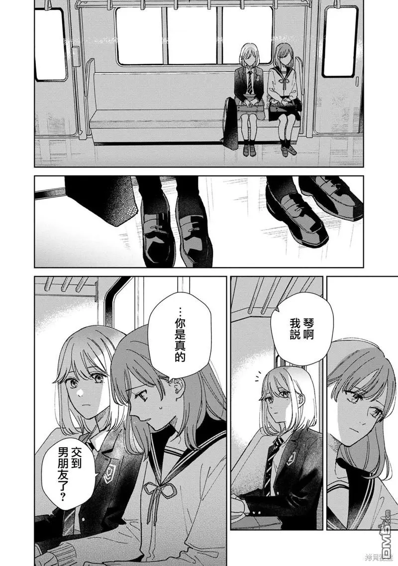 第8.2话 第2页
