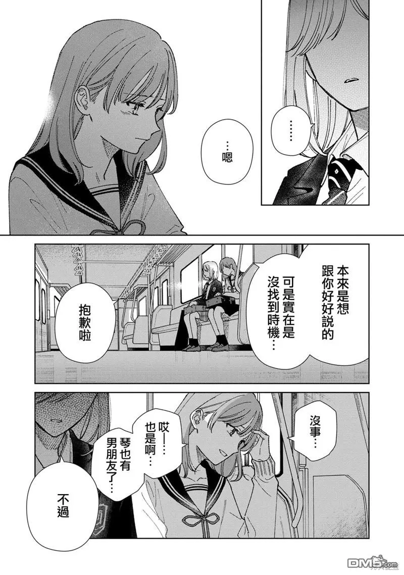 第8.2话 第3页