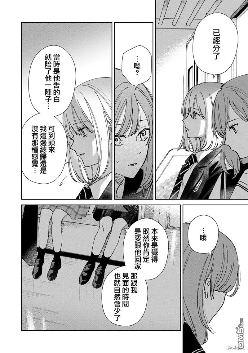 第8.2话 第4页