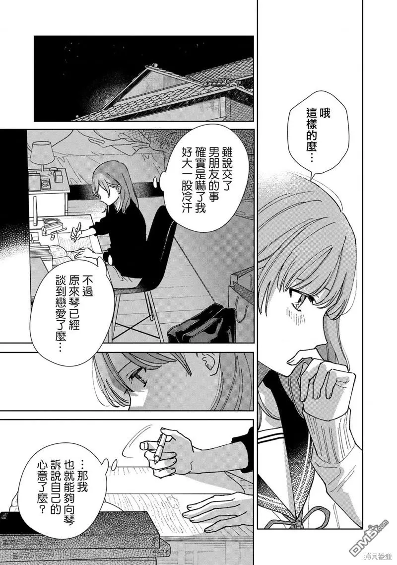 第8.2话 第5页