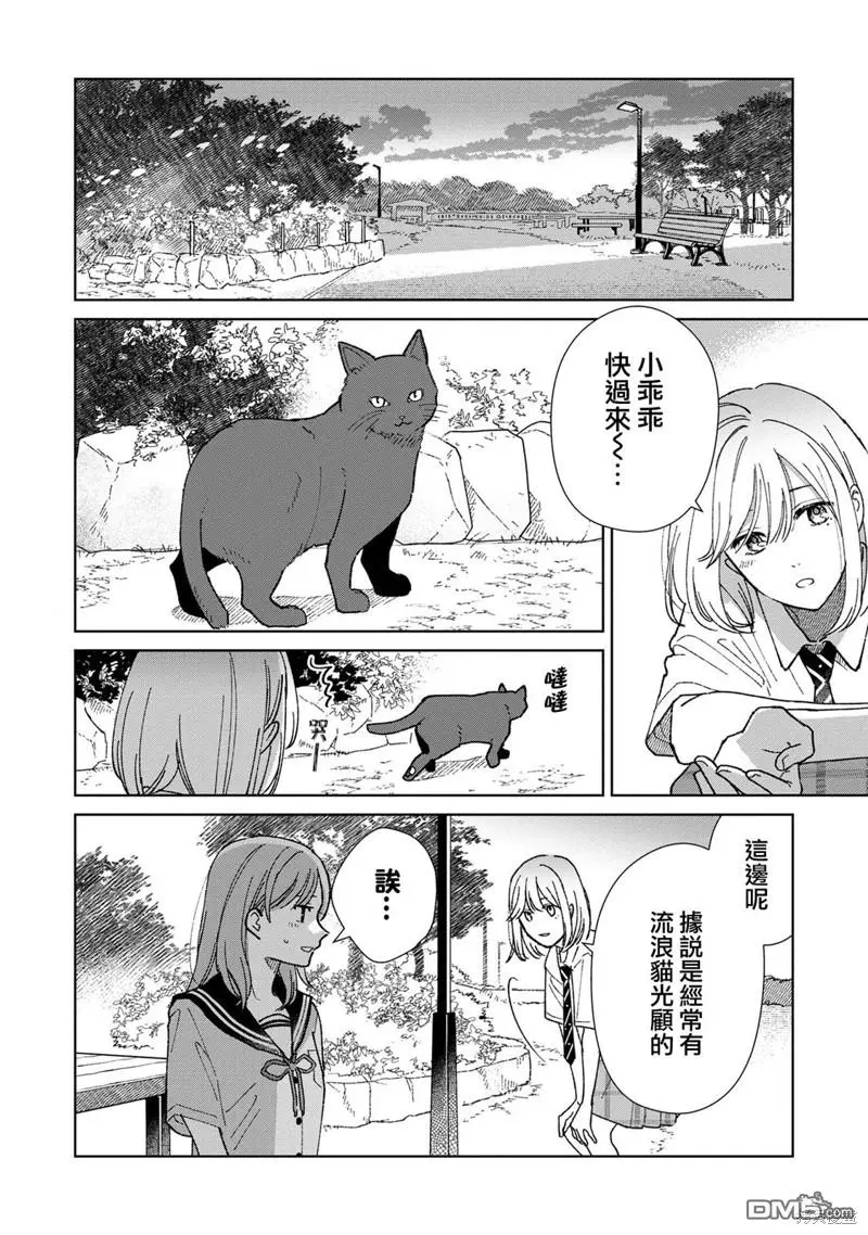 第8.2话 第8页