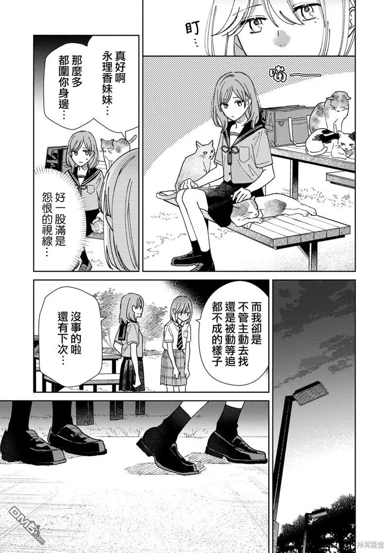 第8.2话 第9页