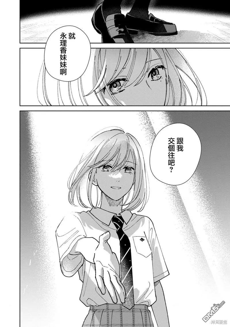第8.2话 第12页